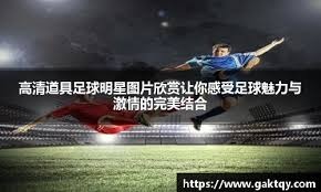 体育博弈深度：解析“网球滚球”中，发球方在 0-40 落后时的赔率波动与逆转概率。（透视网球滚球：发球方0-40落后时的赔率波动与逆转概率）